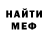 Меф VHQ DistantCuz